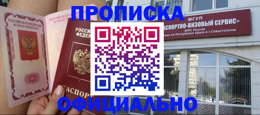временная регистрация адрес в Курганской области