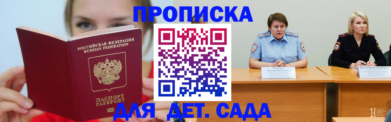 временная регистрация собственник в Курганской области