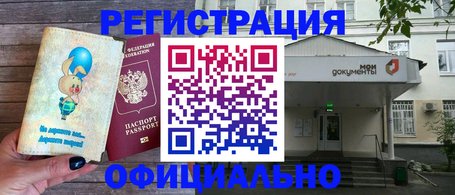 временная регистрация в квартире в Курганской области