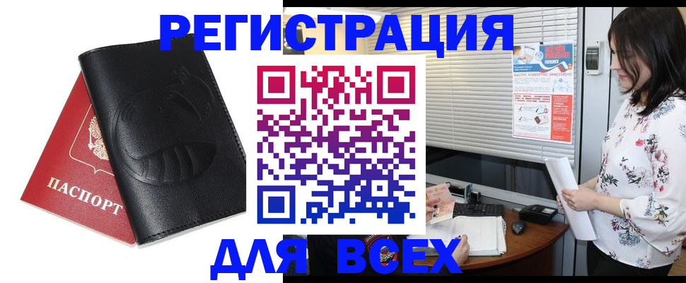 прописка для военкомата в Курганской области